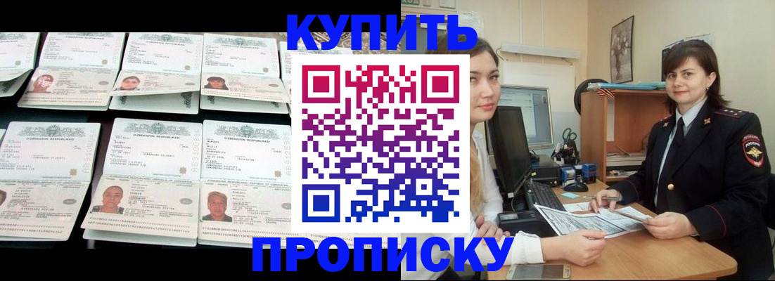 временная регистрация госуслуги в Белой Калитве