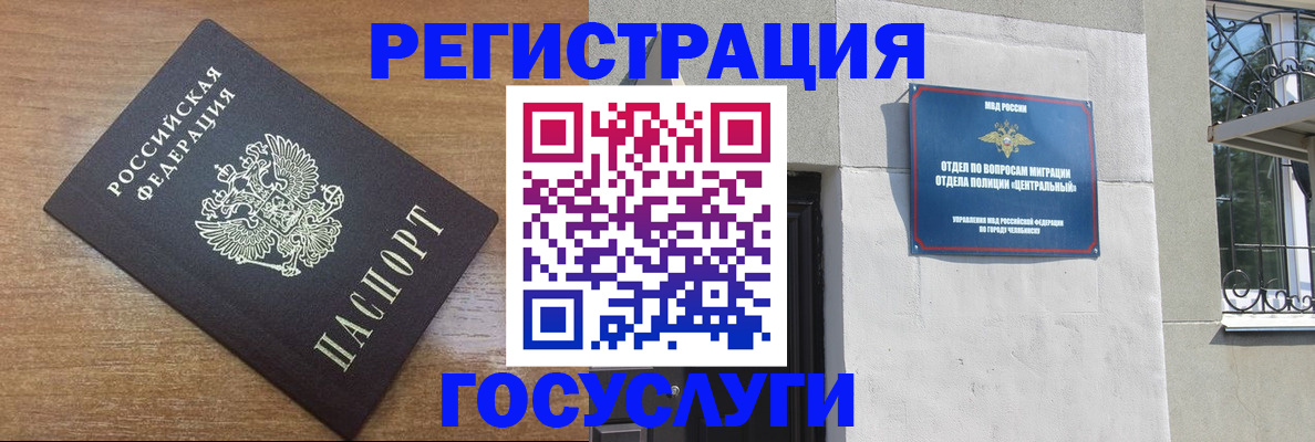 временная регистрация адрес в Белой Калитве