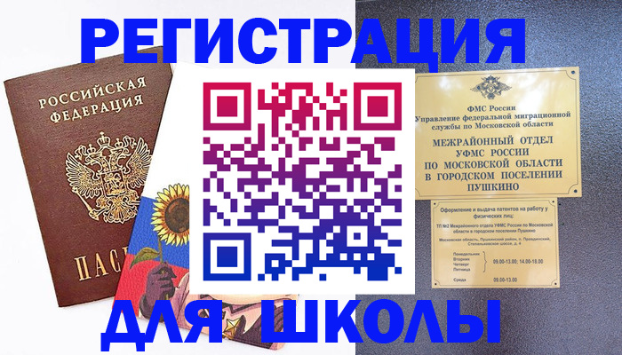 прописка регистрация в Белой Калитве