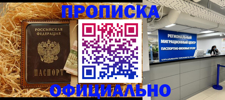 временная регистрация поиск в Белой Калитве