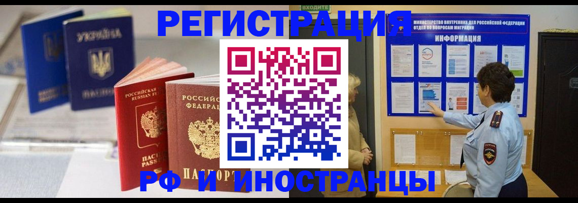 временная регистрация гарантия в Белой Калитве