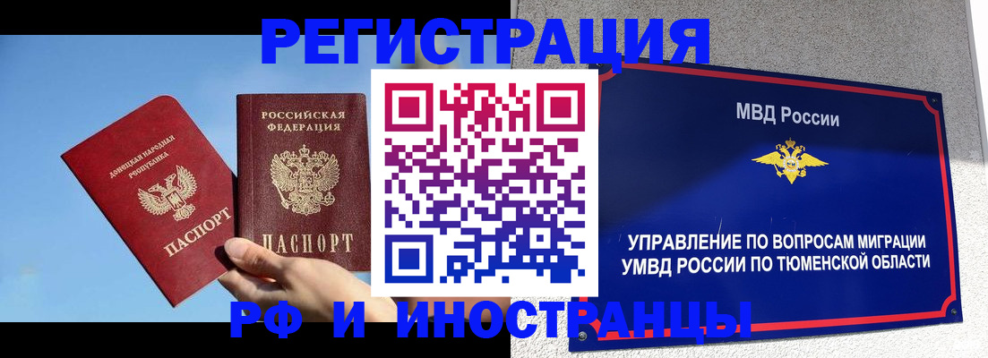 временная регистрация в квартире в Белой Калитве